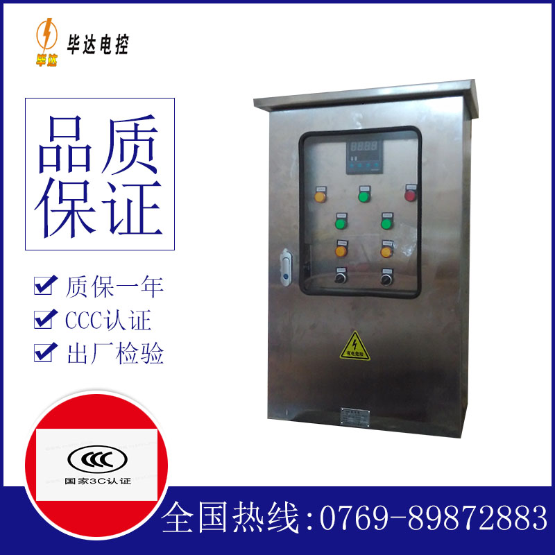 尼木控制箱