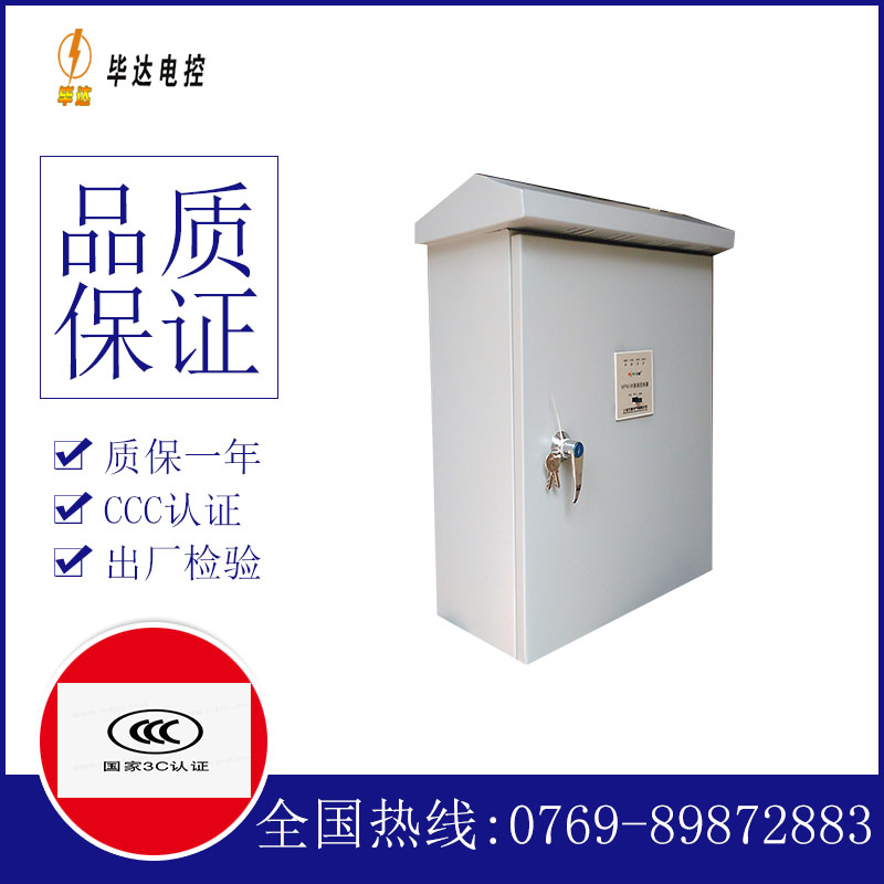 尼木户外配电箱