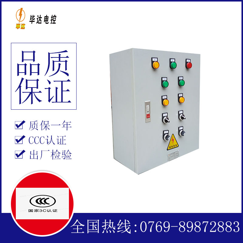 尼木一用一备控制箱