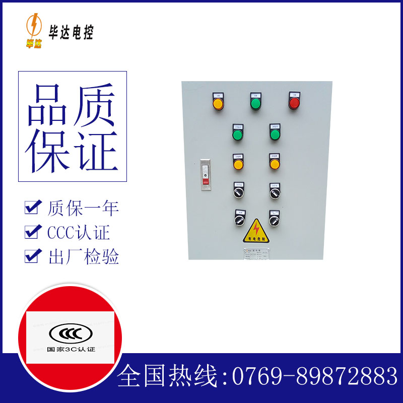 尼木水泵控制箱